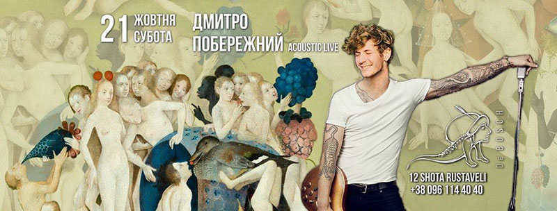 Гид от RestOn: куда пойти в пятницу и субботу в Киеве (20 и 21 октября) Гид от RestOn: куда пойти в пятницу и субботу в Киеве (20 и 21 октября)