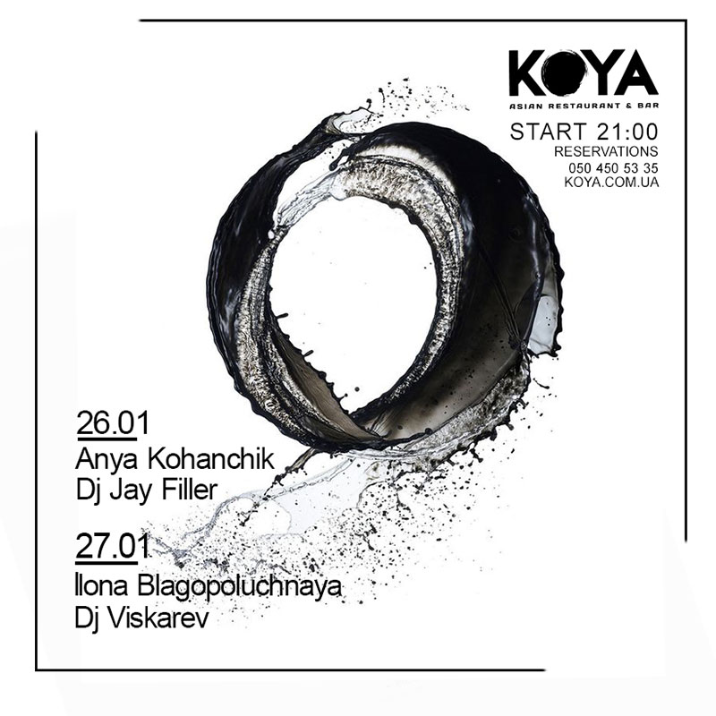 Гид от RestOn: куда идти 26-27 января в заведения Киева