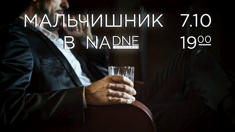 Наводки от RestOn: куда пойти в пятницу и субботу в Киеве (6 и 7 октября) Наводки от RestOn: куда пойти в пятницу и субботу в Киеве (6 и 7 октября)