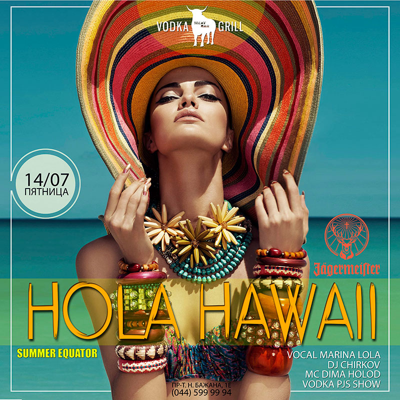 Вечеринки в Киеве: куда пойти 14 и 15 июля? Вечеринки в Киеве: куда пойти 14 и 15 июля?