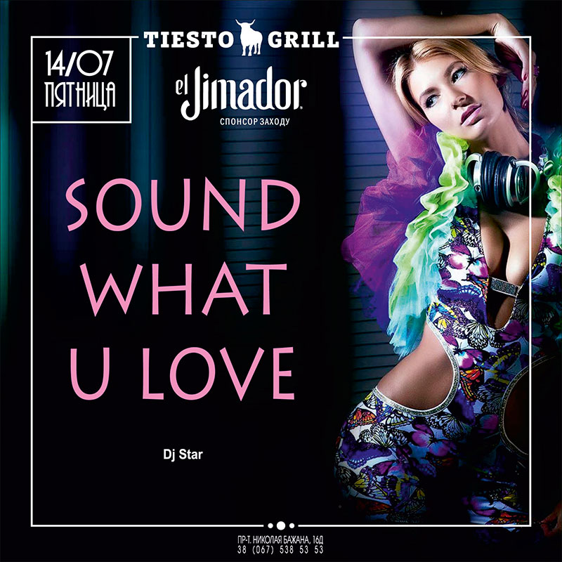 Вечеринки в Киеве: куда пойти 14 и 15 июля? Вечеринки в Киеве: куда пойти 14 и 15 июля?