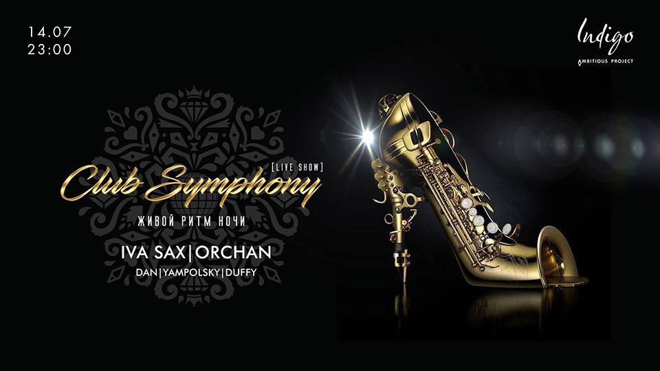 Вечеринки в Киеве: куда пойти 14 и 15 июля? Вечеринки в Киеве: куда пойти 14 и 15 июля?