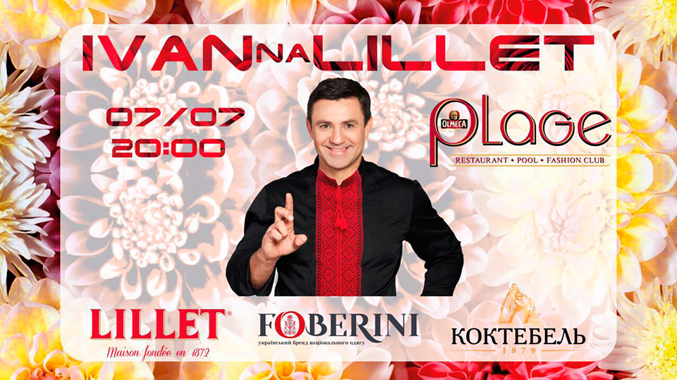 Вечеринки в Киеве: куда пойти 7 и 8 июля? Вечеринки в Киеве: куда пойти 7 и 8 июля?