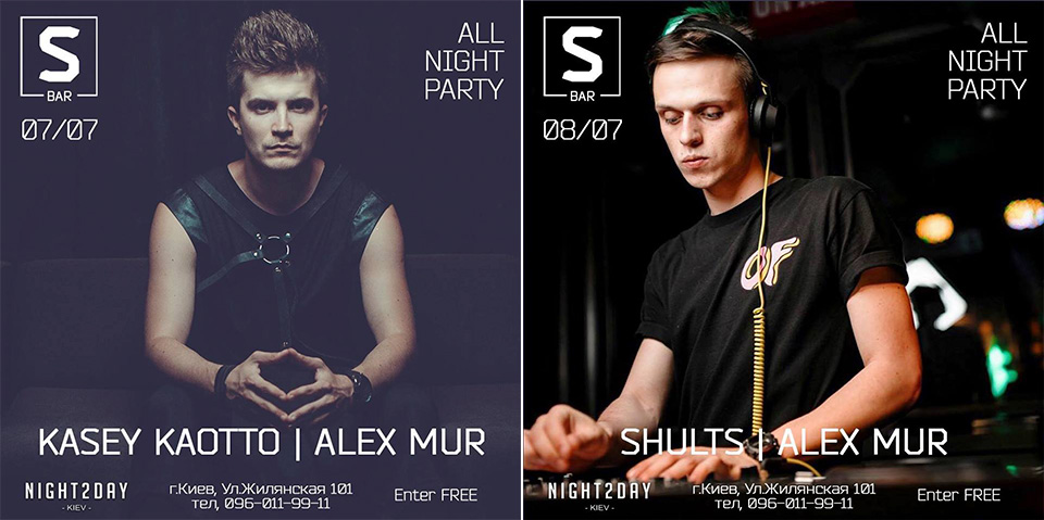 Вечеринки в Киеве: куда пойти 7 и 8 июля? Вечеринки в Киеве: куда пойти 7 и 8 июля?