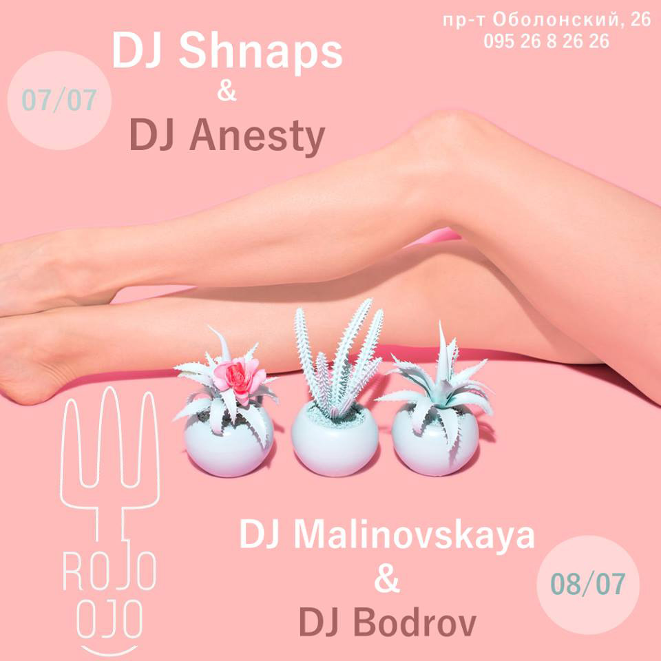 Вечеринки в Киеве: куда пойти 7 и 8 июля? Вечеринки в Киеве: куда пойти 7 и 8 июля?