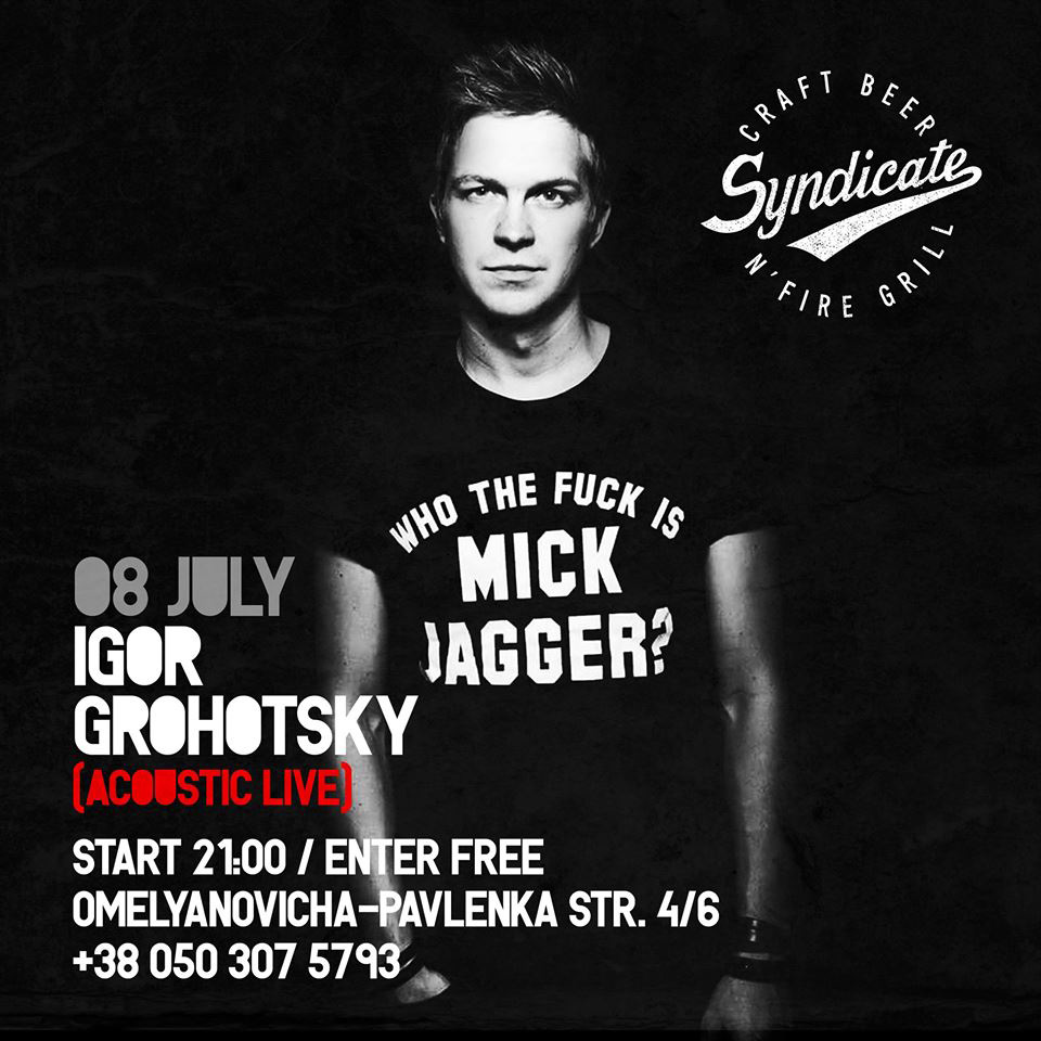 Вечеринки в Киеве: куда пойти 7 и 8 июля? Вечеринки в Киеве: куда пойти 7 и 8 июля?