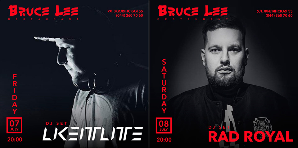 Вечеринки в Киеве: куда пойти 7 и 8 июля? Вечеринки в Киеве: куда пойти 7 и 8 июля?