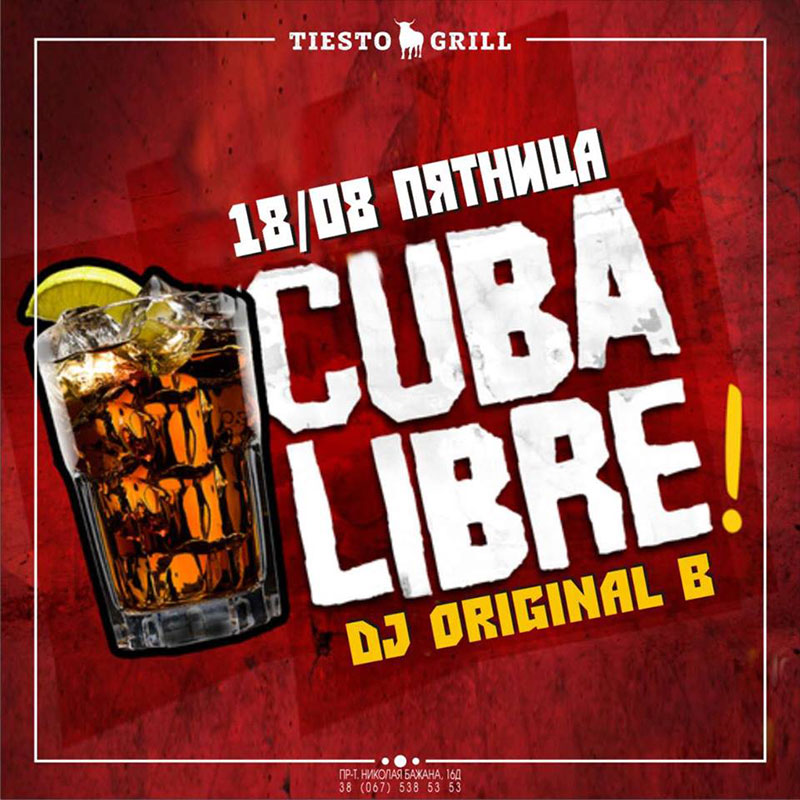 Не трать лето зря: куда идти 18 и 19 августа в заведения Киева Не трать лето зря: куда идти 18 и 19 августа в заведения Киева