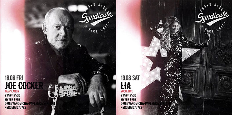 Не трать лето зря: куда идти 18 и 19 августа в заведения Киева Не трать лето зря: куда идти 18 и 19 августа в заведения Киева