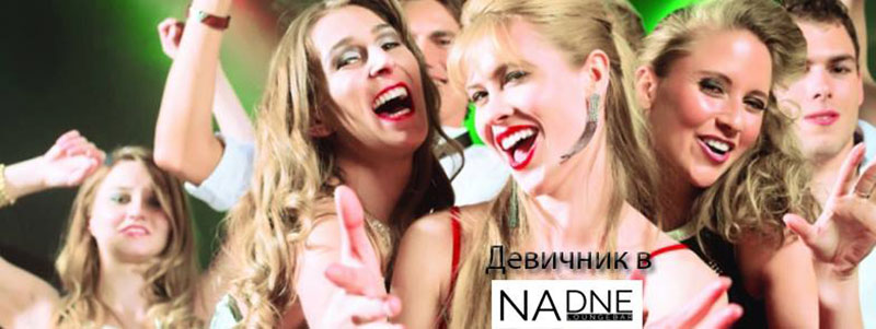 Не трать лето зря: куда идти 18 и 19 августа в заведения Киева Не трать лето зря: куда идти 18 и 19 августа в заведения Киева