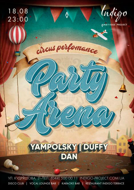 Не трать лето зря: куда идти 18 и 19 августа в заведения Киева Не трать лето зря: куда идти 18 и 19 августа в заведения Киева