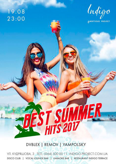 Не трать лето зря: куда идти 18 и 19 августа в заведения Киева Не трать лето зря: куда идти 18 и 19 августа в заведения Киева