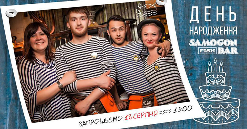 Не трать лето зря: куда идти 18 и 19 августа в заведения Киева Не трать лето зря: куда идти 18 и 19 августа в заведения Киева