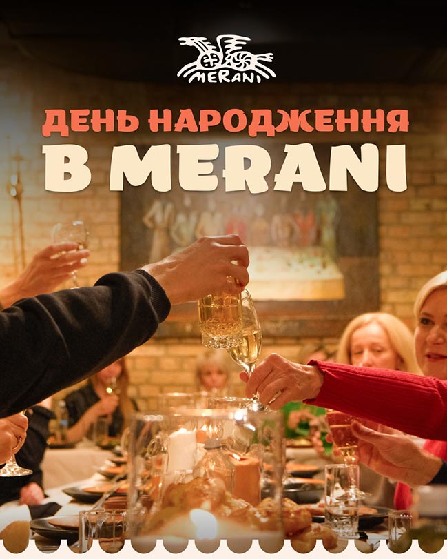 День народження у ресторані MERANI День народження у ресторані MERANI