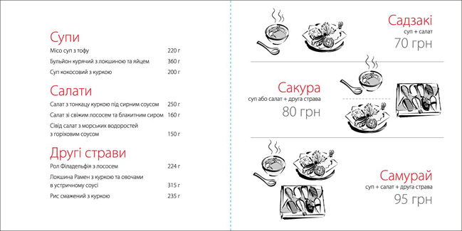 Доставка бизнес-ланчей в Мураками Доставка бизнес-ланчей в Мураками