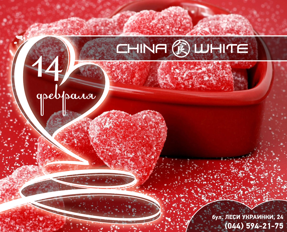 День Святого Валентина 2015 в ресторанах Киева (14 февраля) День Святого Валентина 2015 в ресторанах Киева (14 февраля)