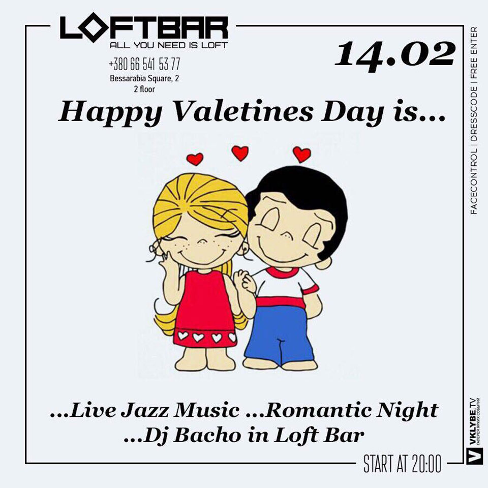 14 февраля 2017 в Киеве: куда пойти и как отметить