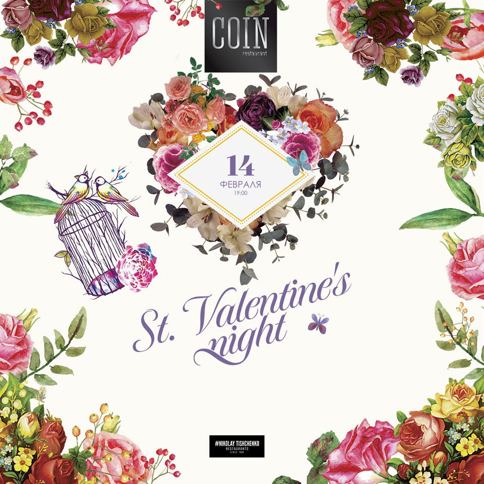 14 февраля 2017 в Киеве: куда пойти и как отметить 14 февраля 2017 в Киеве: куда пойти и как отметить