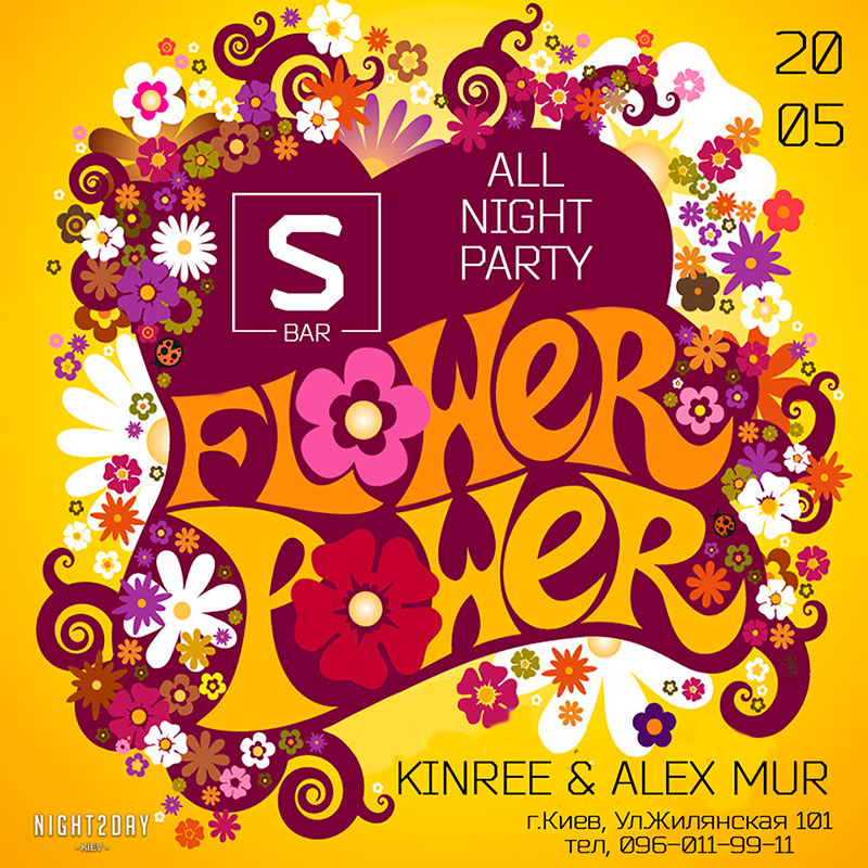 19 и 20 мая в Киеве: куда пойти? 19 и 20 мая в Киеве: куда пойти?