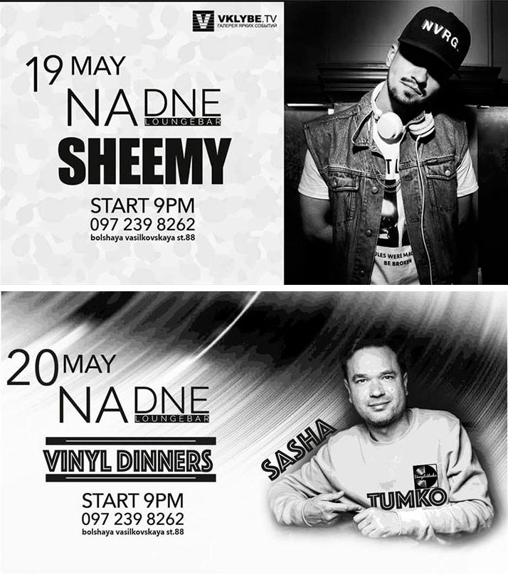 19 и 20 мая в Киеве: куда пойти? 19 и 20 мая в Киеве: куда пойти?