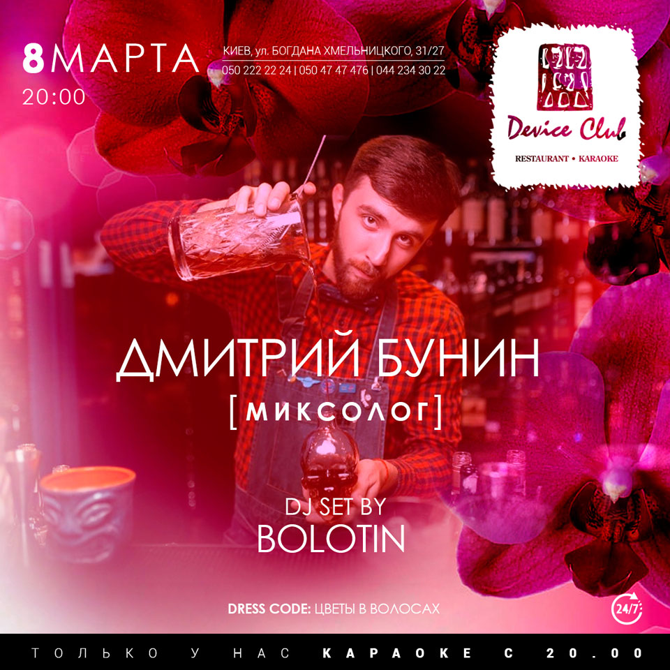 Где отметить 8 Марта в Киеве: гид по ресторанам Где отметить 8 Марта в Киеве: гид по ресторанам