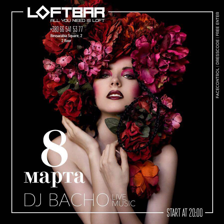 Где отметить 8 Марта в Киеве: гид по ресторанам Где отметить 8 Марта в Киеве: гид по ресторанам