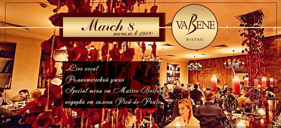 Где отметить 8 Марта в Киеве: гид по ресторанам Где отметить 8 Марта в Киеве: гид по ресторанам