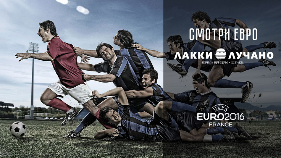 Где посмотреть Чемпионат Европы 2016 в Киеве