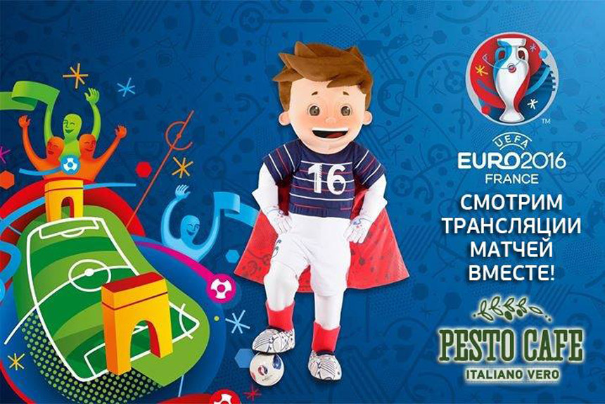 Где посмотреть Чемпионат Европы 2016 в Киеве