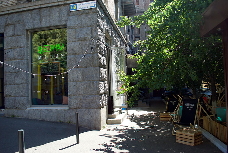 Нове місце (Київ): Цветочная Мафия Bar, де все по 28 грн Нове місце (Київ): Цветочная Мафия Bar, де все по 28 грн