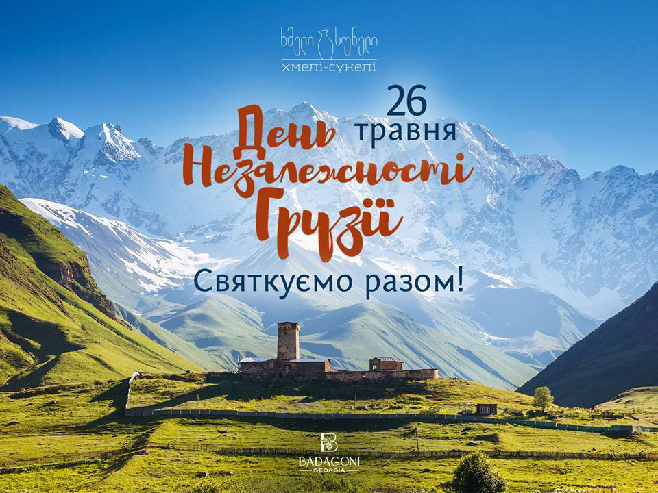 Georgia style: ТОП-10 грузинских блюд, которые можно попробовать в ресторанах Киева