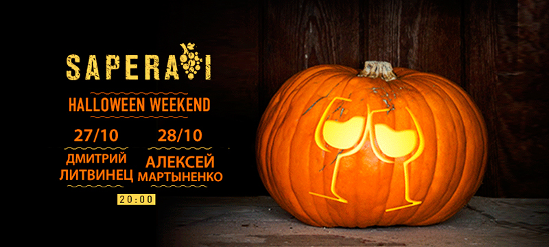 Куда идти на Halloween 2017 в заведения Киева? Куда идти на Halloween 2017 в заведения Киева?