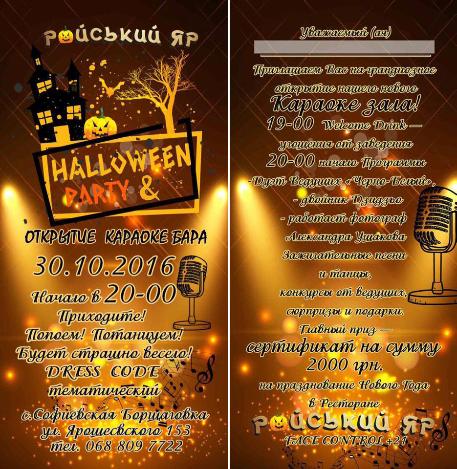 Страшно вкусно: Где отпраздновать Хэллоуин 2016 в Киеве Страшно вкусно: Где отпраздновать Хэллоуин 2016 в Киеве