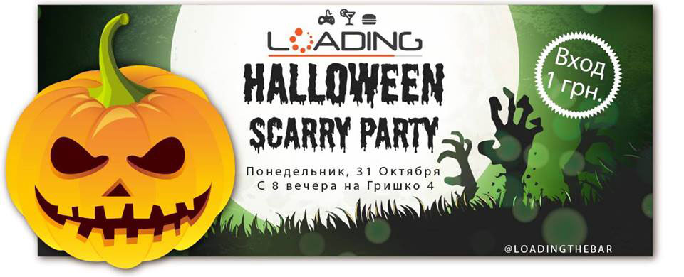 Страшно вкусно: Где отпраздновать Хэллоуин 2016 в Киеве Страшно вкусно: Где отпраздновать Хэллоуин 2016 в Киеве