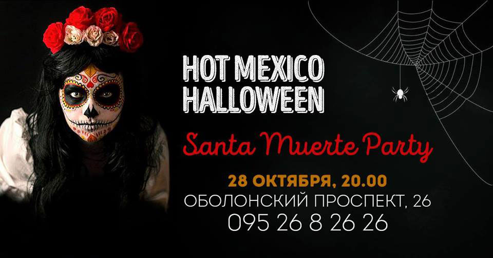 Страшно вкусно: Где отпраздновать Хэллоуин 2016 в Киеве Страшно вкусно: Где отпраздновать Хэллоуин 2016 в Киеве