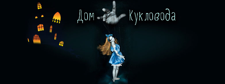 Страшно вкусно: Где отпраздновать Хэллоуин 2016 в Киеве Страшно вкусно: Где отпраздновать Хэллоуин 2016 в Киеве