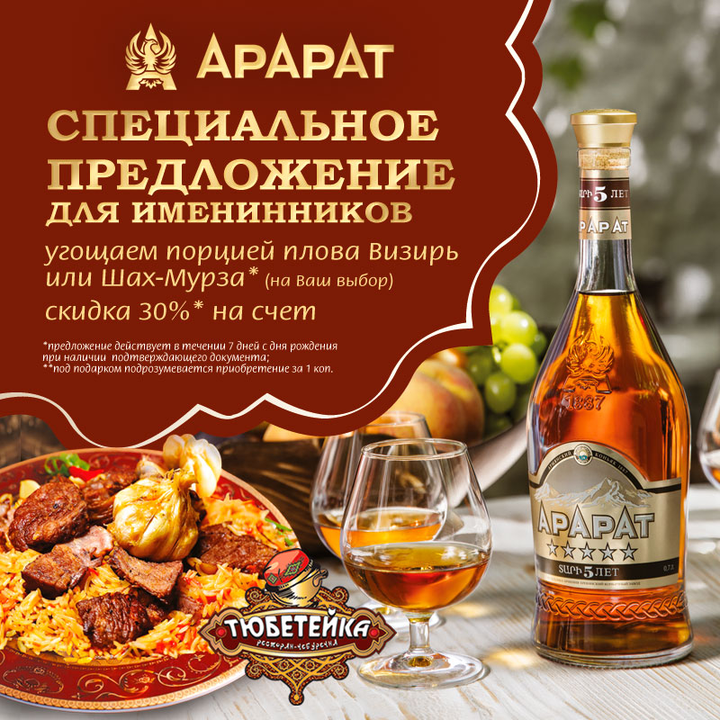 Имениннику на заметку: рестораны Киева, где есть скидки в День рождения Имениннику на заметку: рестораны Киева, где есть скидки в День рождения