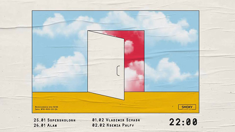 Гід від RestOn: куди йти 1-2 лютого в заклади Києва Гід від RestOn: куди йти 1-2 лютого в заклади Києва