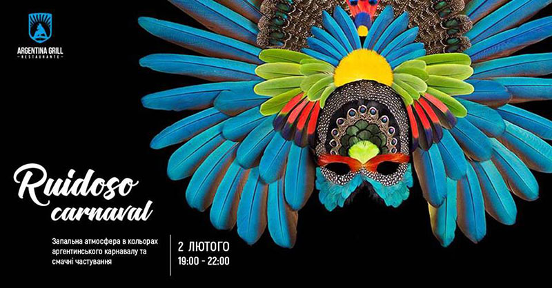 Гід від RestOn: куди йти 1-2 лютого в заклади Києва Гід від RestOn: куди йти 1-2 лютого в заклади Києва