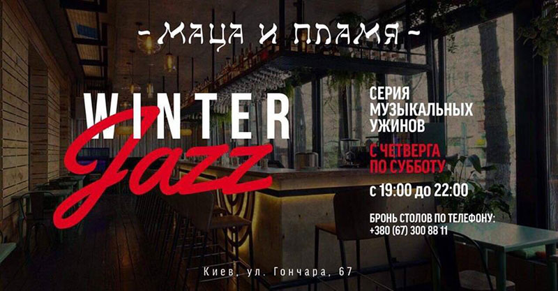 Гід від RestOn: куди йти 1-2 лютого в заклади Києва Гід від RestOn: куди йти 1-2 лютого в заклади Києва