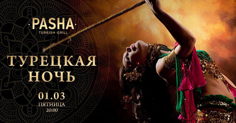 Гід від RestOn: куди йти 1-2 березня в заклади Києва Гід від RestOn: куди йти 1-2 березня в заклади Києва