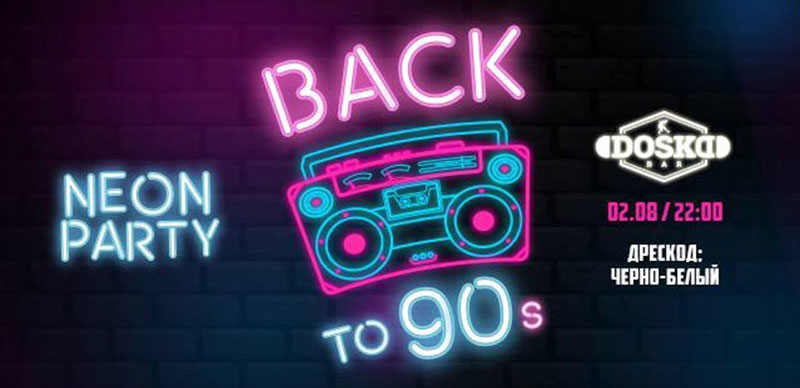 Гід від Reston: куди йти 2-3 серпня в заклади Києва Гід від Reston: куди йти 2-3 серпня в заклади Києва