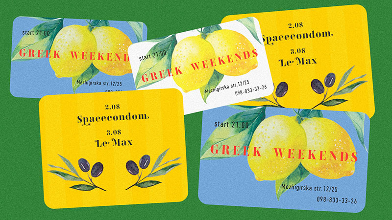 Гід від Reston: куди йти 2-3 серпня в заклади Києва Гід від Reston: куди йти 2-3 серпня в заклади Києва