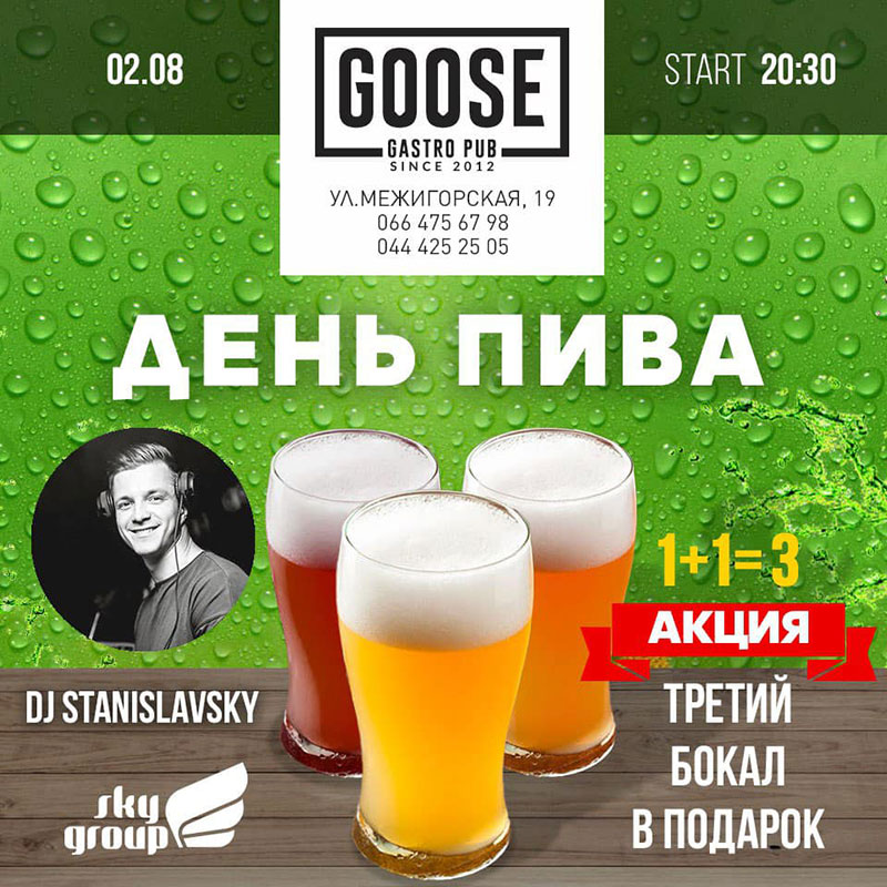 Гід від Reston: куди йти 2-3 серпня в заклади Києва Гід від Reston: куди йти 2-3 серпня в заклади Києва