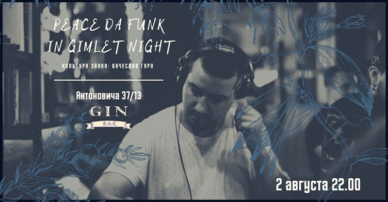 Гід від Reston: куди йти 2-3 серпня в заклади Києва Гід від Reston: куди йти 2-3 серпня в заклади Києва