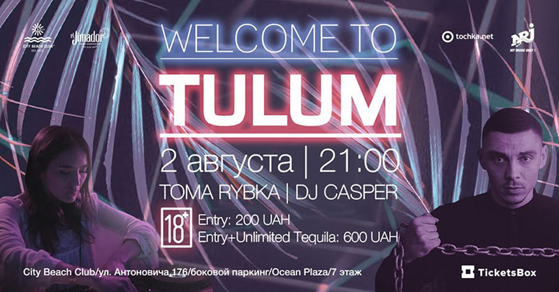 Гід від Reston: куди йти 2-3 серпня в заклади Києва Гід від Reston: куди йти 2-3 серпня в заклади Києва