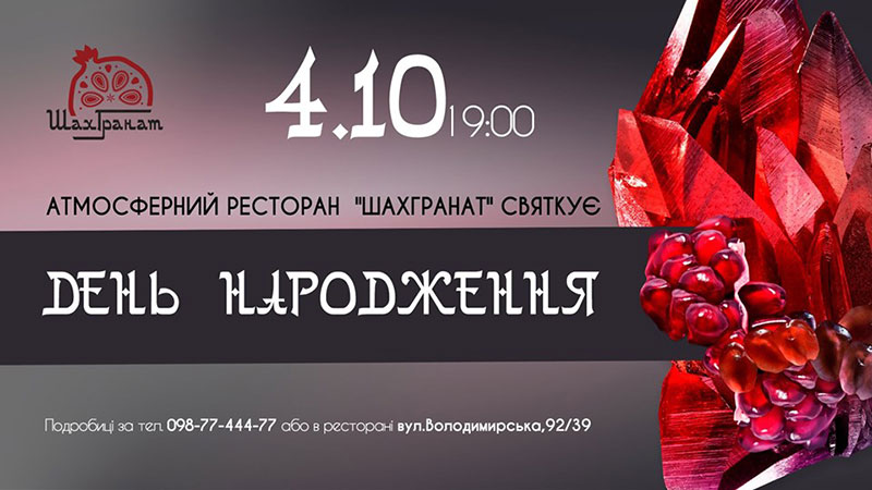 Гід від Reston: куди йти 4-5 жовтня в заклади Києва Гід від Reston: куди йти 4-5 жовтня в заклади Києва