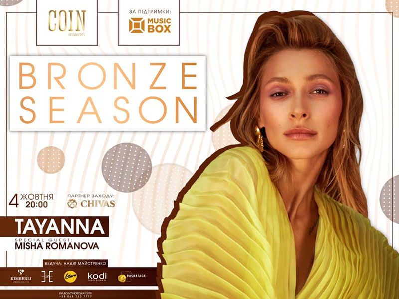 Гід від Reston: куди йти 4-5 жовтня в заклади Києва Гід від Reston: куди йти 4-5 жовтня в заклади Києва