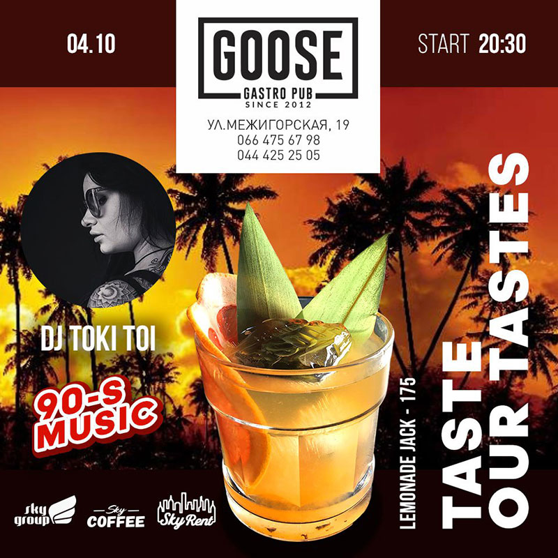 Гід від Reston: куди йти 4-5 жовтня в заклади Києва Гід від Reston: куди йти 4-5 жовтня в заклади Києва