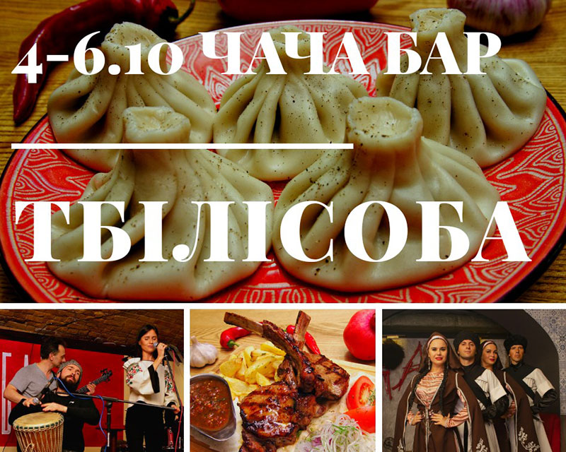 Гід від Reston: куди йти 4-5 жовтня в заклади Києва Гід від Reston: куди йти 4-5 жовтня в заклади Києва